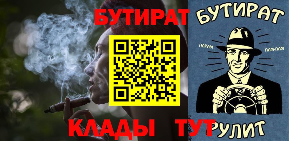 Бутират  Бутират GHB  Вход с VPN  Нефтеюганск 