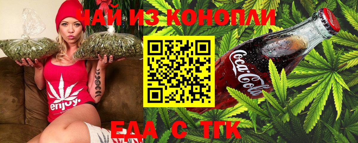 Cannafood марихуана  Вход с VPN  Нефтеюганск 