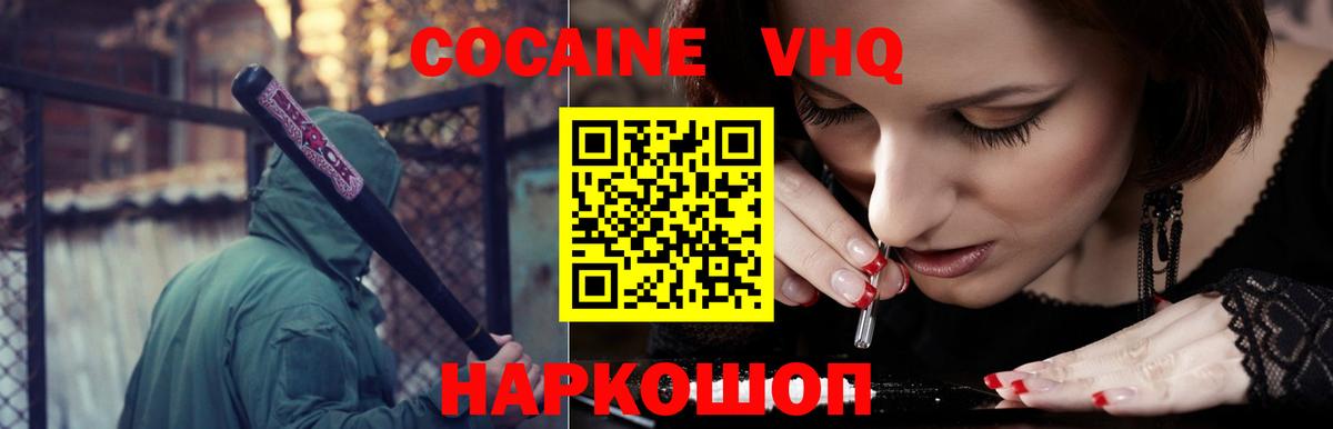 COCAIN FishScale  COCAIN  Нефтеюганск  Вход с VPN 