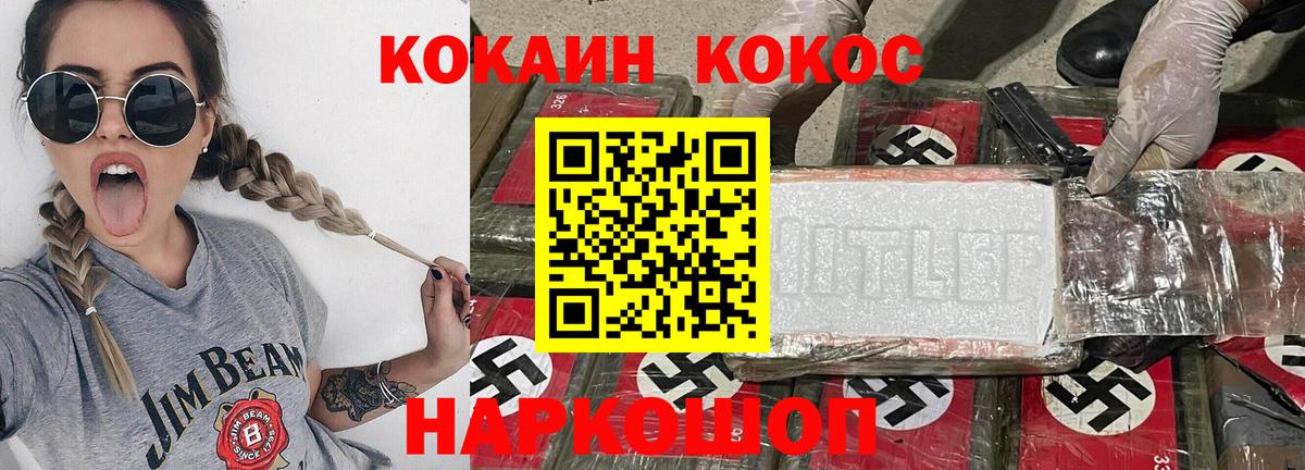 Кокаин Columbia Нефтеюганск