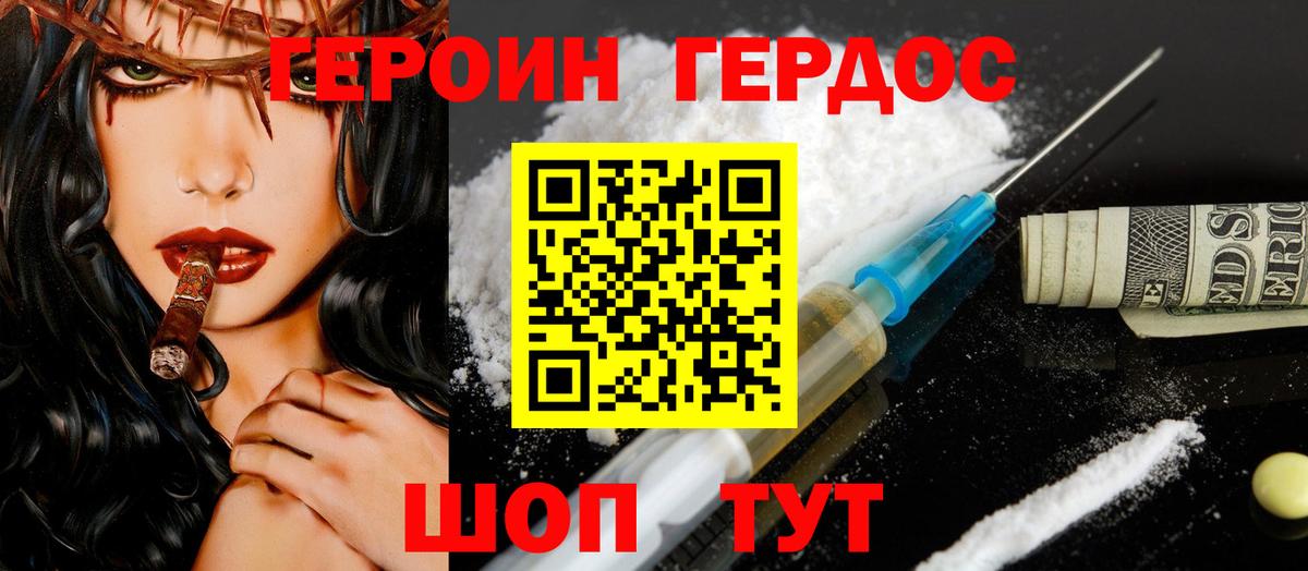 ГЕРОИН  Вход с VPN  Нефтеюганск  ГЕРОИН белый 