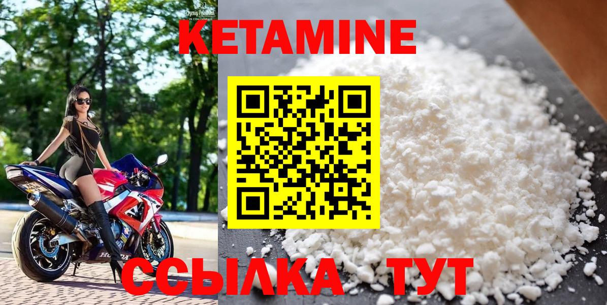 КЕТАМИН ketamine  Вход с VPN  Нефтеюганск 