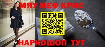 прущие крисы Севастополь