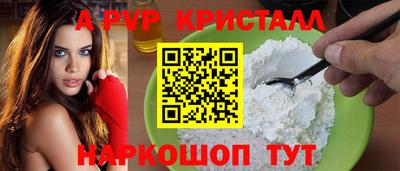прущие крисы Севастополь
