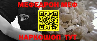 мефедрон VHQ Северобайкальск