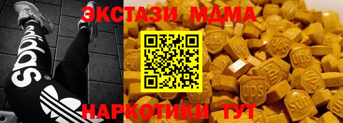 MDMA crystal Нефтеюганск