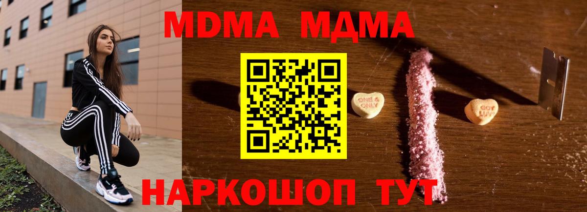 МДМА молли  Вход с VPN  Нефтеюганск  МДМА  MDMA VHQ 