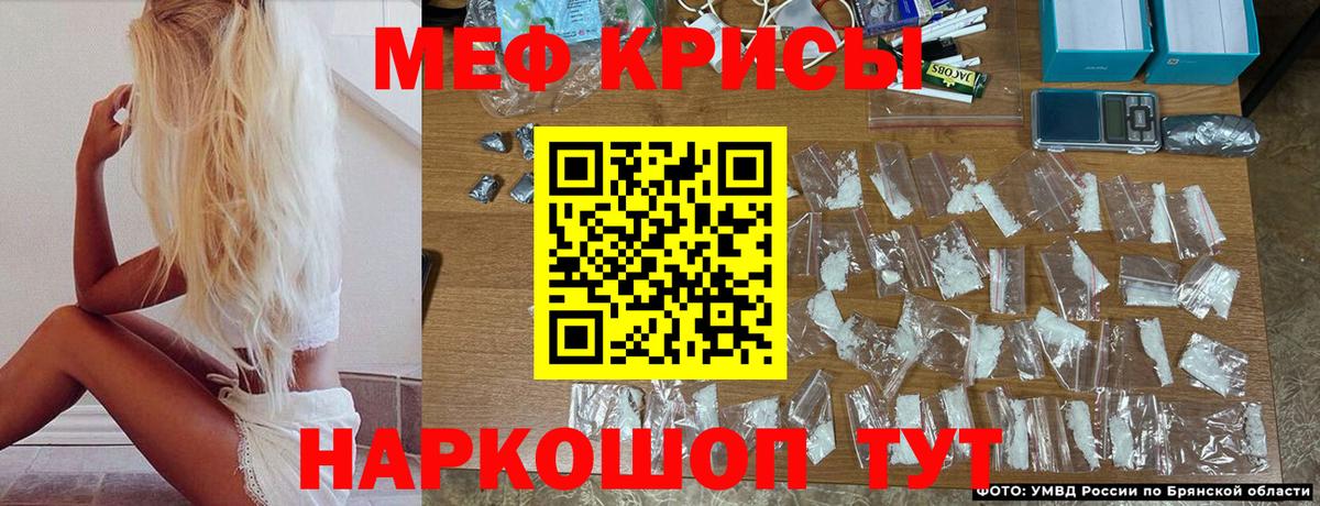 Мефедрон кристаллы Нефтеюганск