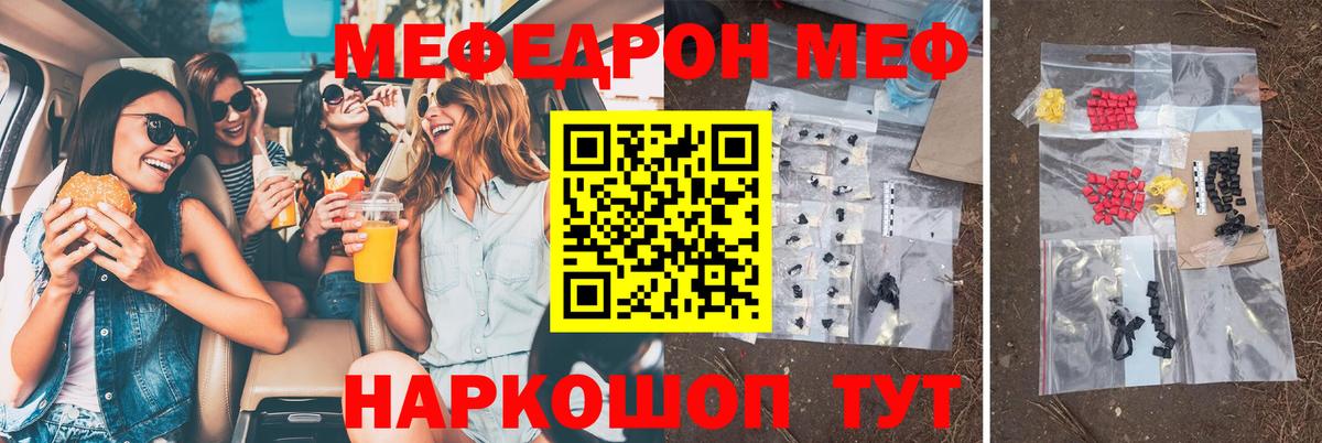 МЯУ-МЯУ  МЯУ-МЯУ 4 MMC  Вход с VPN  Мефедрон  МЯУ-МЯУ кристаллы  Нефтеюганск 