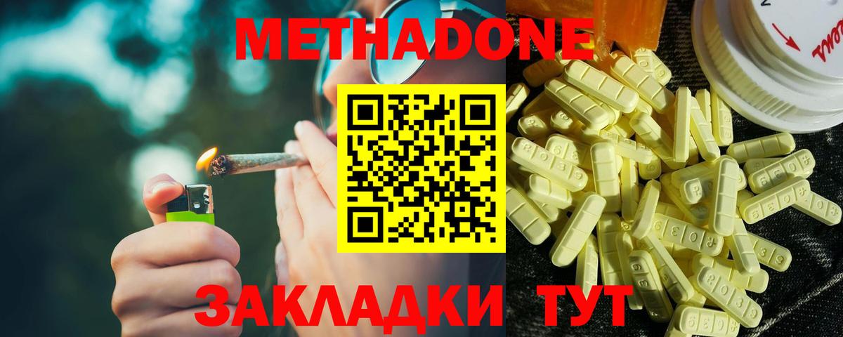 Нефтеюганск  Метадон кристалл  Метадон мёд  Вход с VPN 