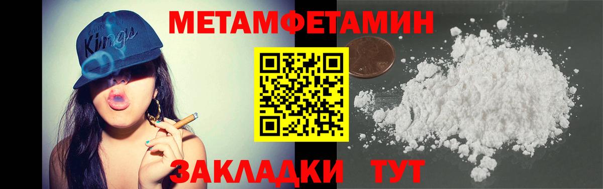 МЕТАМФЕТАМИН Декстрометамфетамин 99.9%  Вход с VPN  Нефтеюганск  МЕТАМФЕТАМИН Декстрометамфетамин 99.9% 