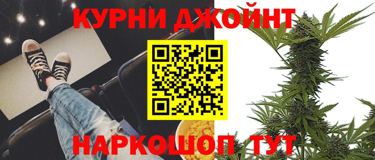 Конопля THC 21%  Каннабис индика  Каннабис ГИДРОПОН  Нефтеюганск  Вход с VPN  Марихуана AK-47 
